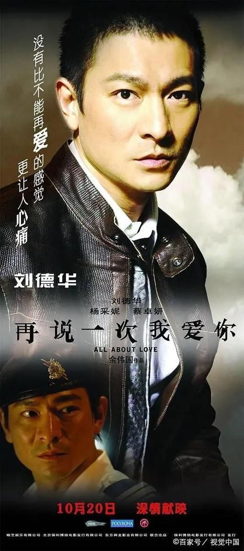 不老男神刘德华吴奇隆：他们的经典作品你都看过吗？