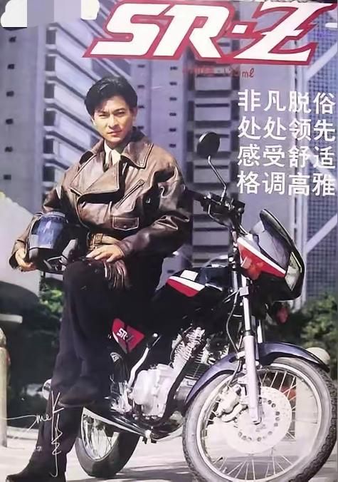 不老男神刘德华：他与摩托车的浪漫爱情故事