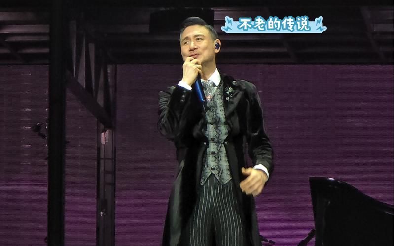 不老的传说张学友演唱会现场为何场场爆满