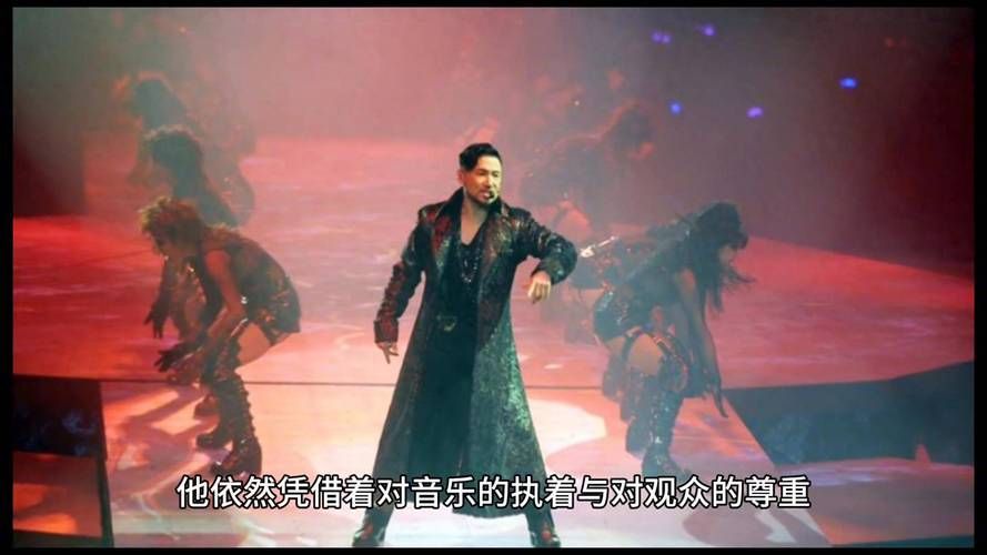 不老的传说张学友演唱会现场为何场场爆满