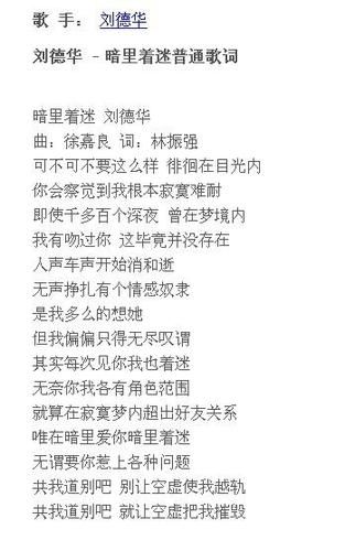 不能没有你歌词刘德华深情演唱完整歌词收录