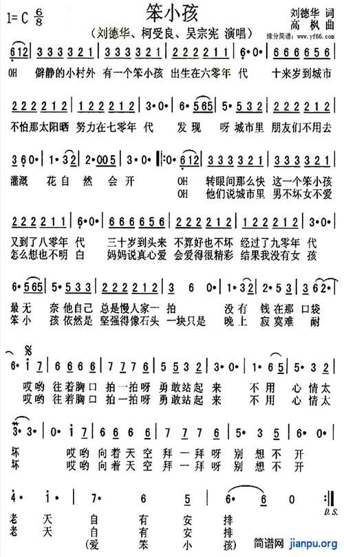 不能没有你歌词刘德华深情演唱完整歌词收录