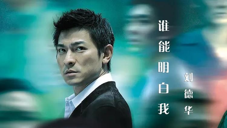 不能没有你歌词刘德华深情演唱完整歌词收录