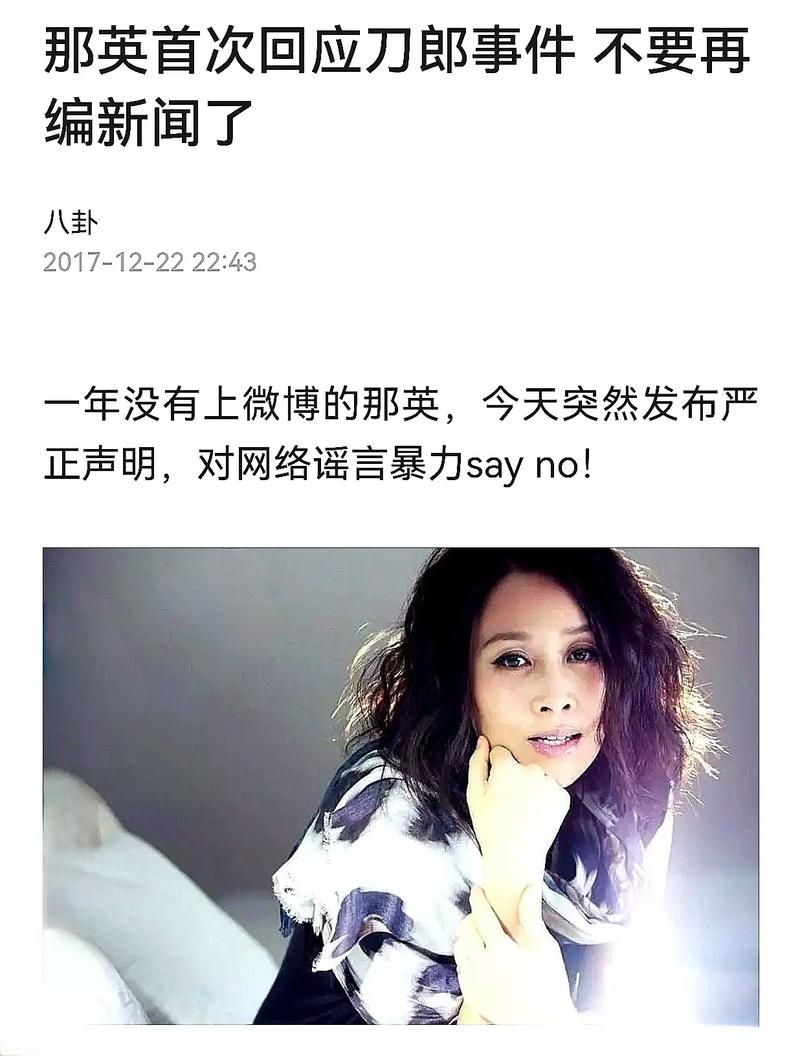 不能没有你那英背后的情感故事让人动容