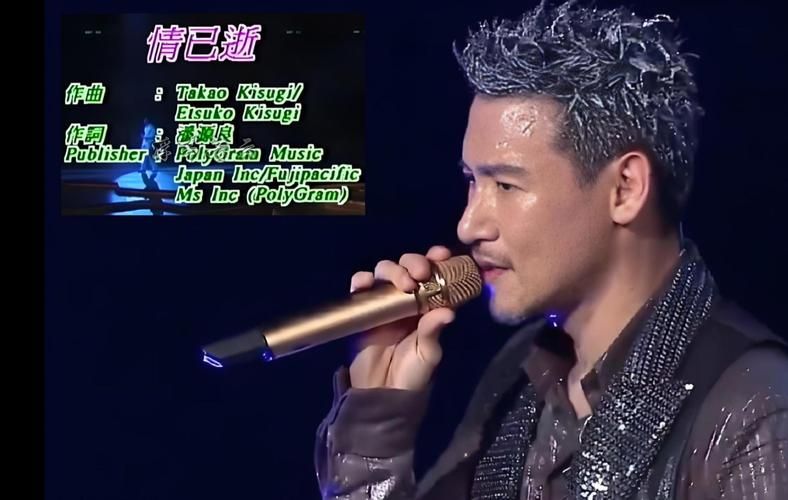 不该用情原唱是谁为何张学友版本更受欢迎