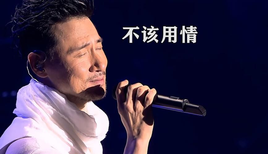 不该用情原唱是谁为何张学友版本更受欢迎