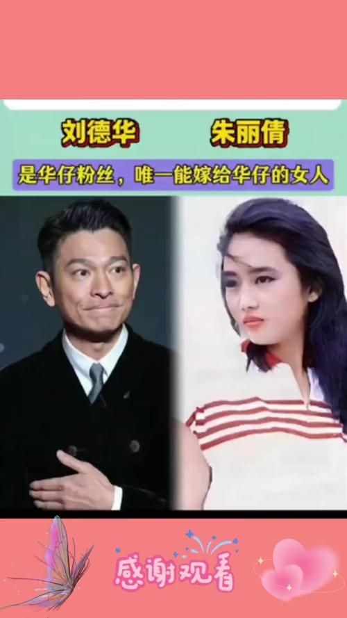 与刘德华演过戏的女明星 这些经典组合你还记得吗