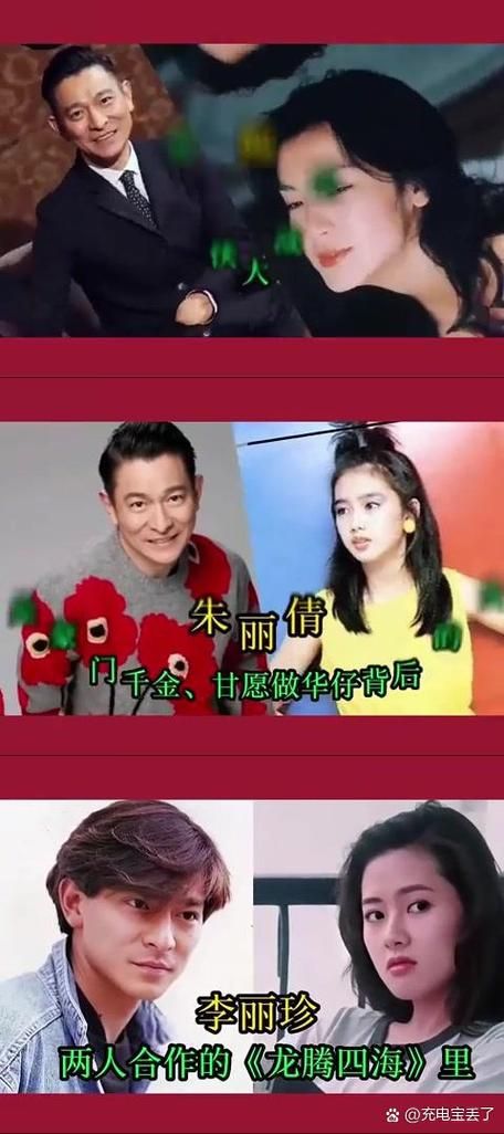 与刘德华演过戏的女明星 这些经典组合你还记得吗
