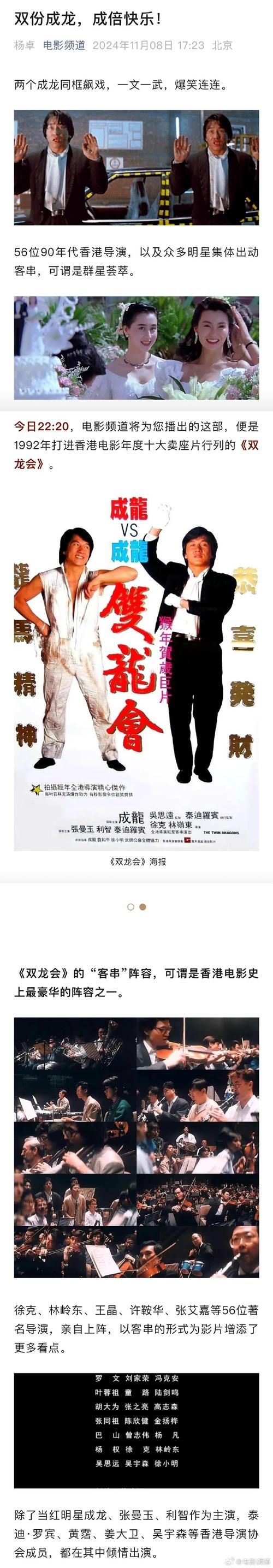 与龙共舞刘德华：张敏、吴孟达倾情加盟，爆笑不断