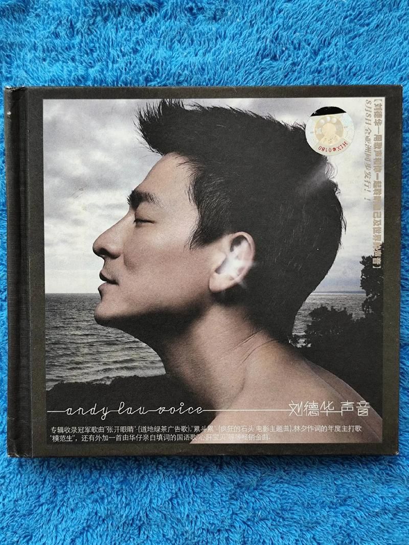 世界第一等mp3下载 刘德华金曲手机铃声必备