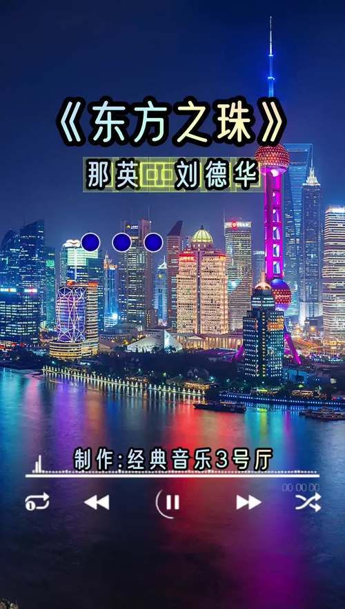 东方之珠刘德华那英再度同台引发观众泪目