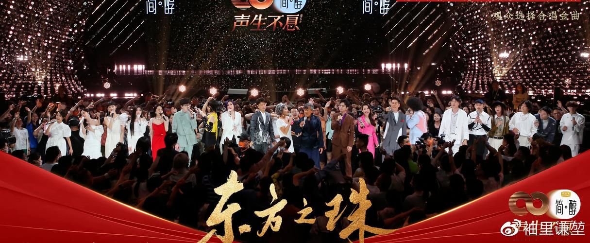东方之珠刘德华那英再度同台引发观众泪目
