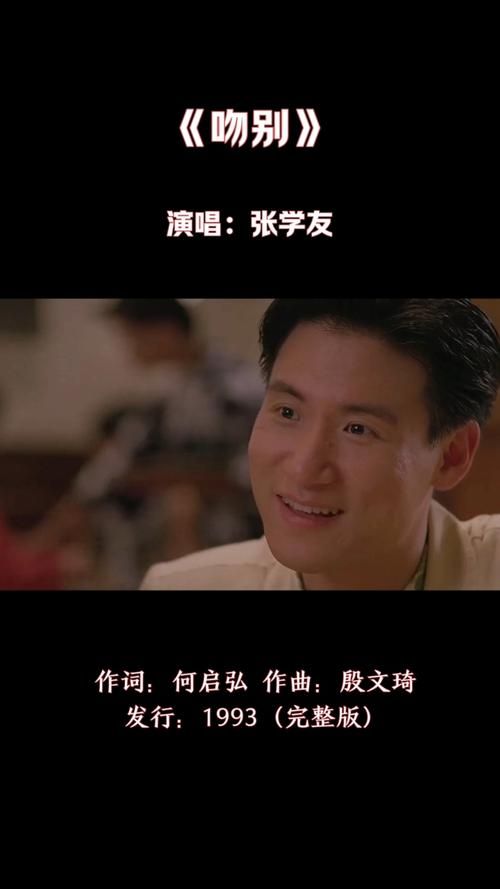 东邪西毒电影插曲张学友唱的那首歌叫什么