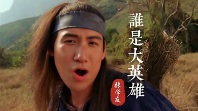 东邪西毒电影插曲张学友唱的那首歌叫什么