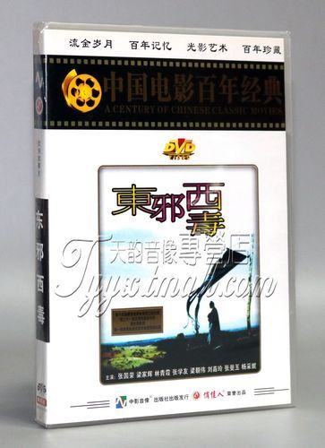 东邪西毒电影插曲张学友唱的那首歌叫什么
