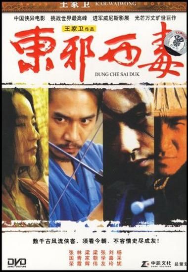 东邪西毒电影插曲张学友唱的那首歌叫什么