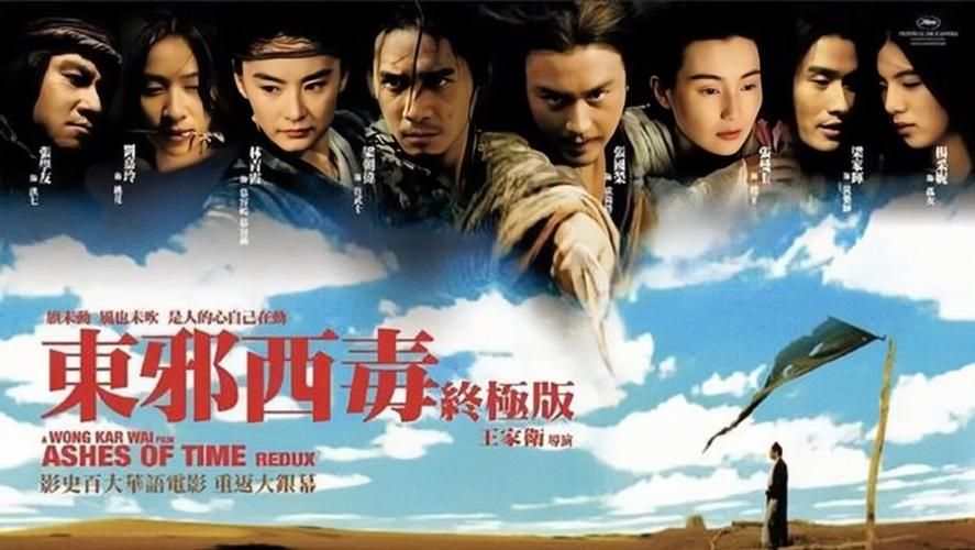 东邪西毒电影插曲张学友唱的那首歌叫什么