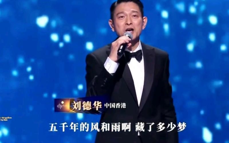 中国人刘德华视频曝光 网友直呼太帅了