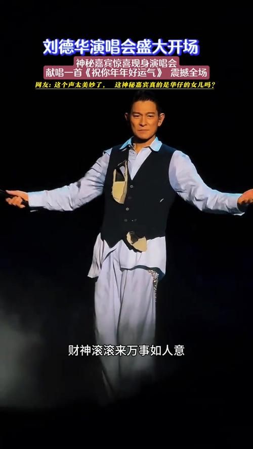 中国好声音迎来华仔？刘德华惊喜登场！
