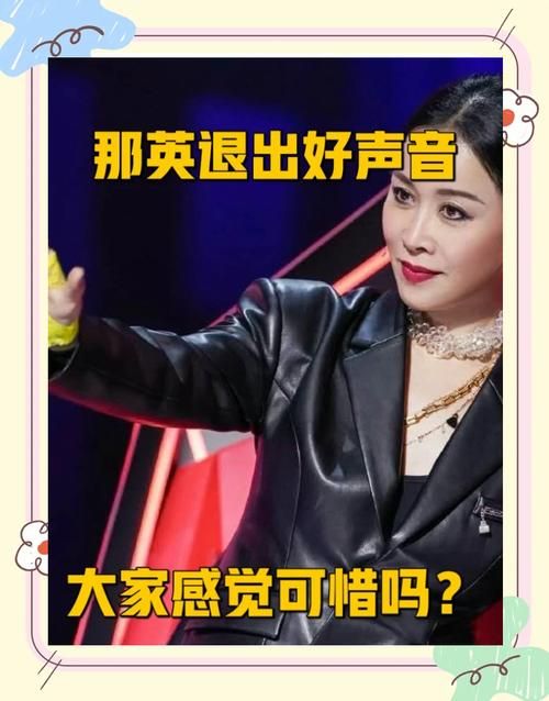 中国好声音那英回归引热议 导师阵容再升级看点十足