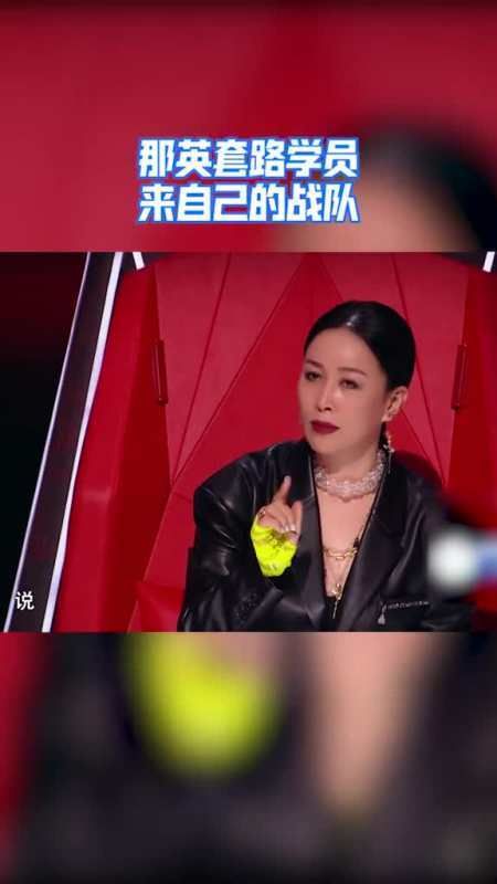 中国好声音那英组学员名单完整版快来pick你喜欢的