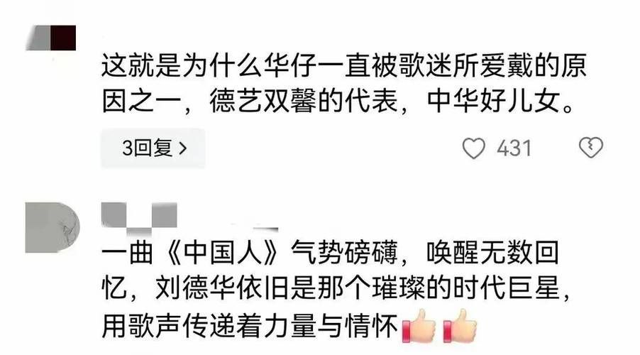 中国心刘德华如何用歌声传递爱国精神