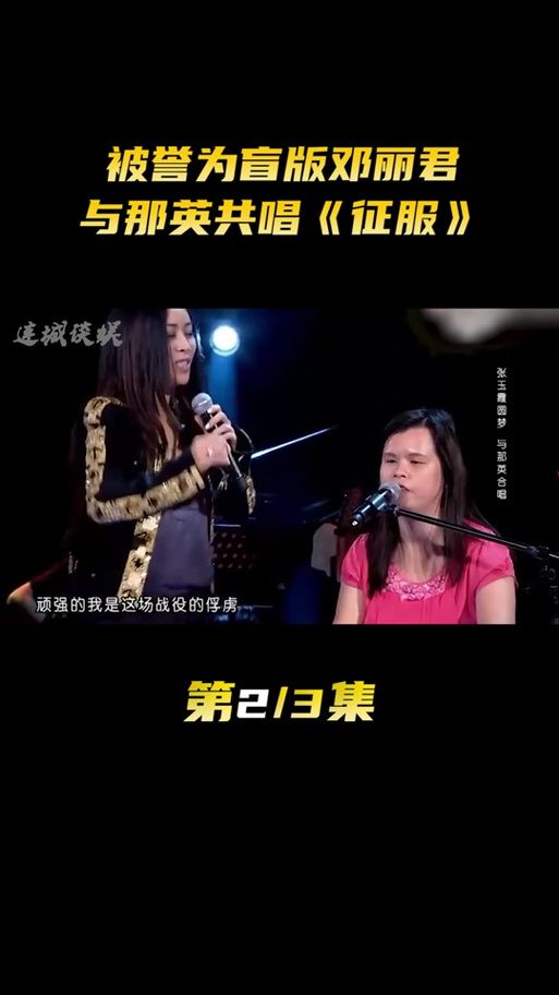 为什么你能征服那英关键步骤全解析