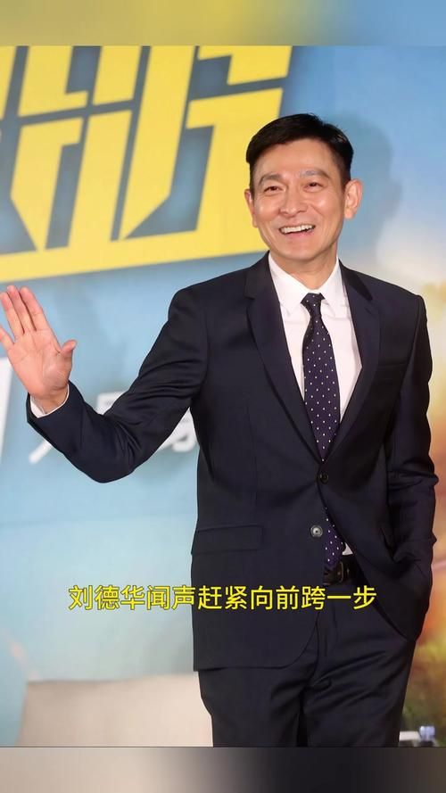 为什么刘德华的脑残粉这么多 揭秘天王的魅力所在