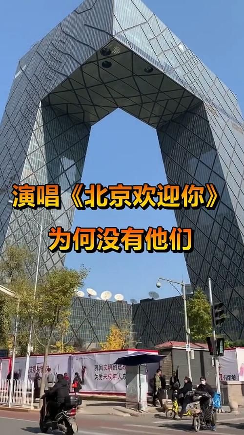 为什么北京欢迎你没有刘德华 真相让人意外