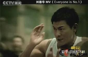 为什么北京欢迎你没有刘德华 真相让人意外