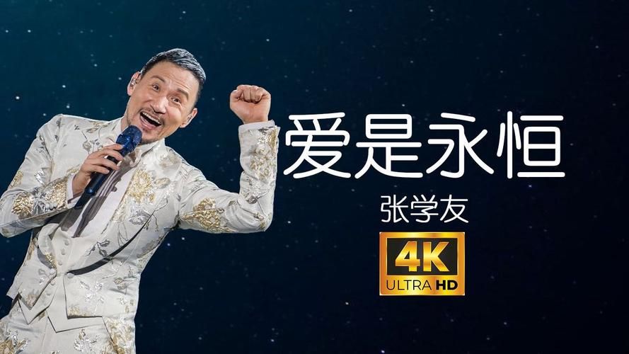 为什么壮志骄阳能成为张学友代表作 三大原因告诉你