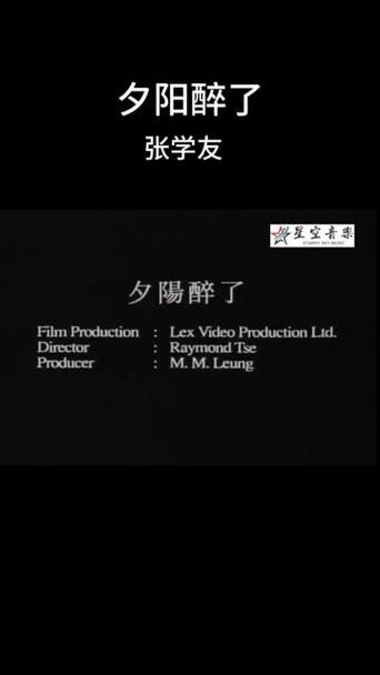 为什么夕阳醉了张学友这首歌能红这么多年