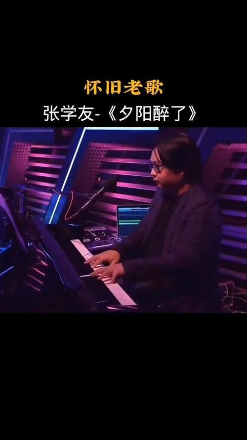 为什么夕阳醉了张学友这首歌能红这么多年