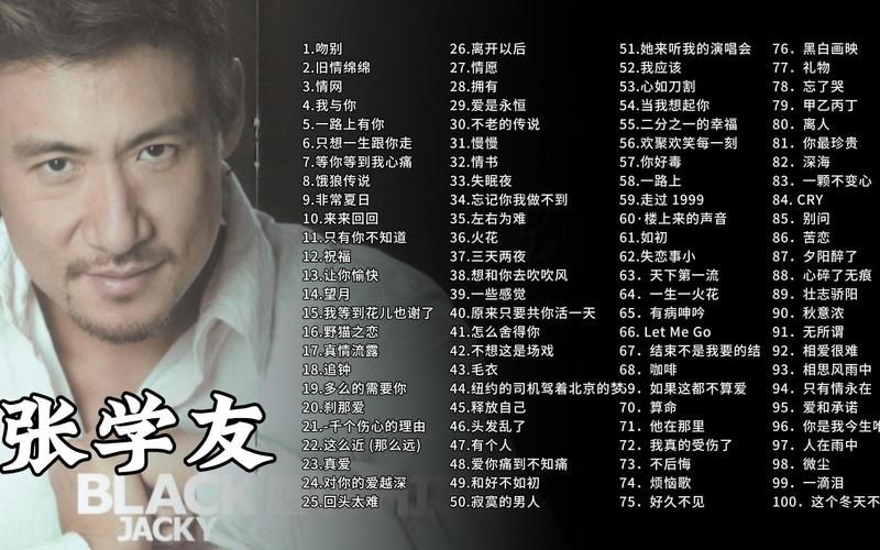 为什么大家都叫张学友歌神 真相在这里