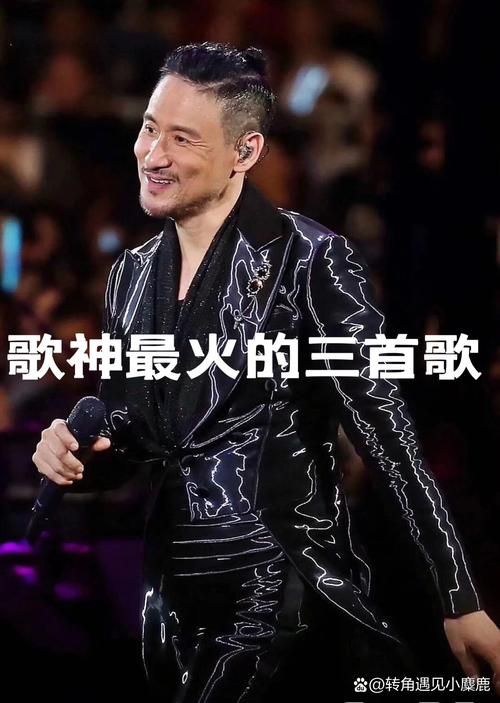 为什么大家都叫张学友歌神 真相在这里