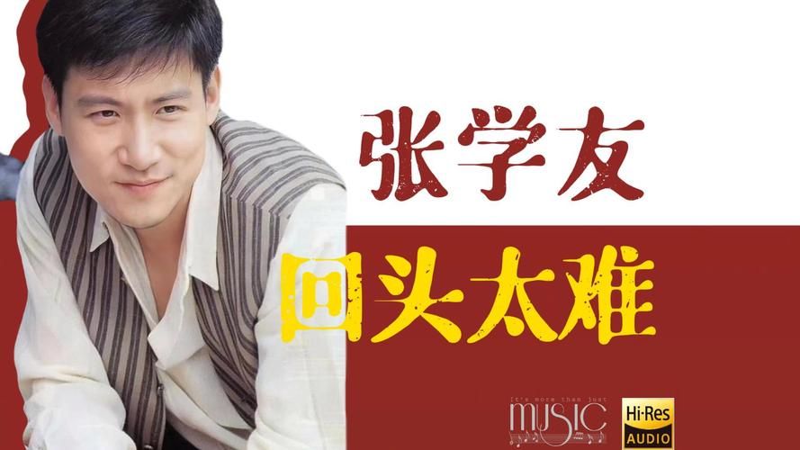 为什么左右为难张学友郑中基能成为经典