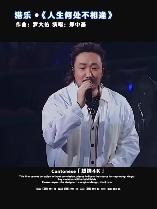 为什么左右为难张学友郑中基能成为经典