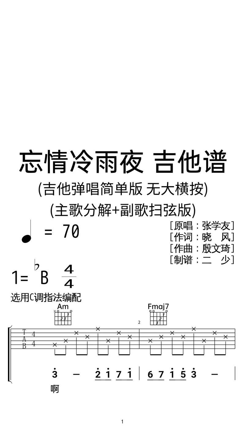 为什么张学友忘情冷雨夜能成为经典 这些细节太戳心