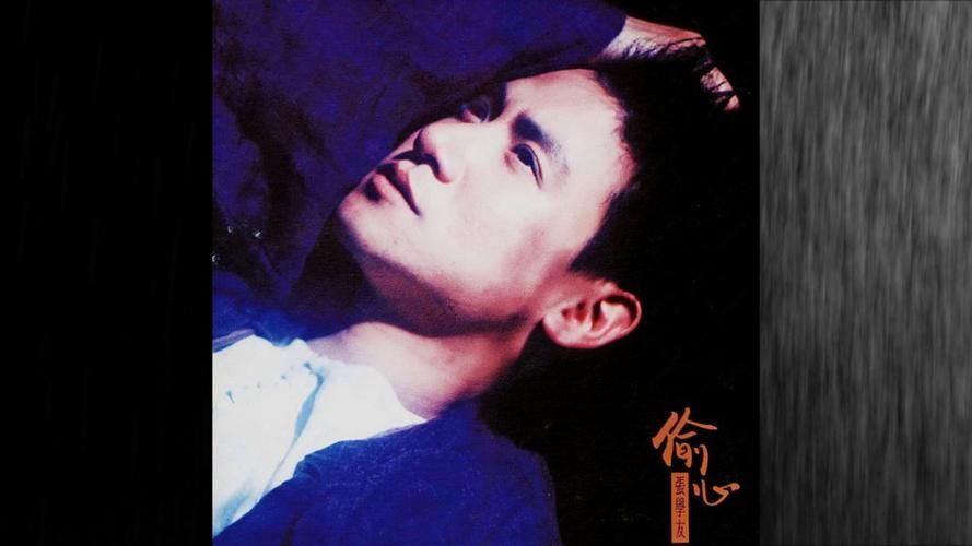 为什么张学友忘情冷雨夜能成为经典 这些细节太戳心