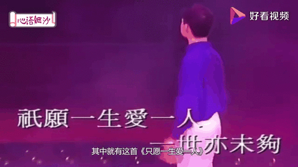 为什么张学友的情书能打动无数人的心