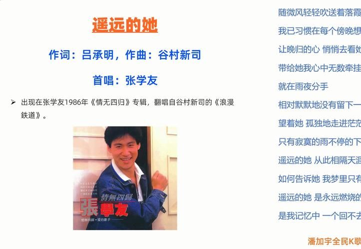 为什么张学友的遥远的他能打动无数人的心