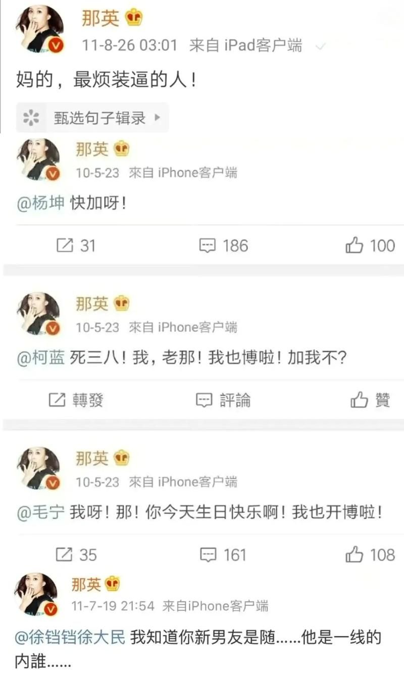 为什么很多人骂那英 网友吐槽的点有哪些