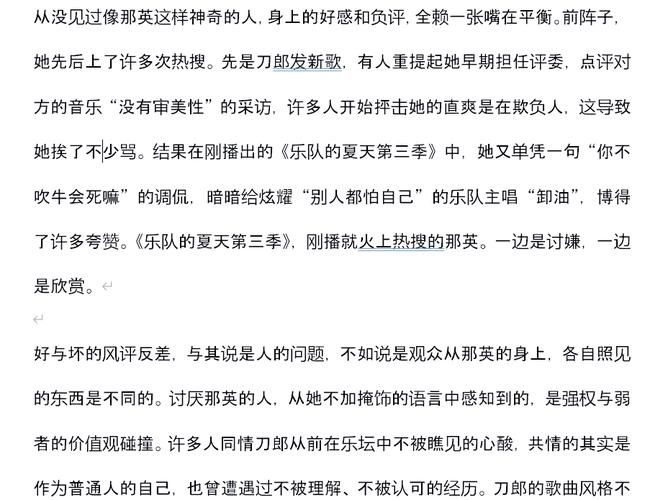为什么很多人骂那英 网友吐槽的点有哪些