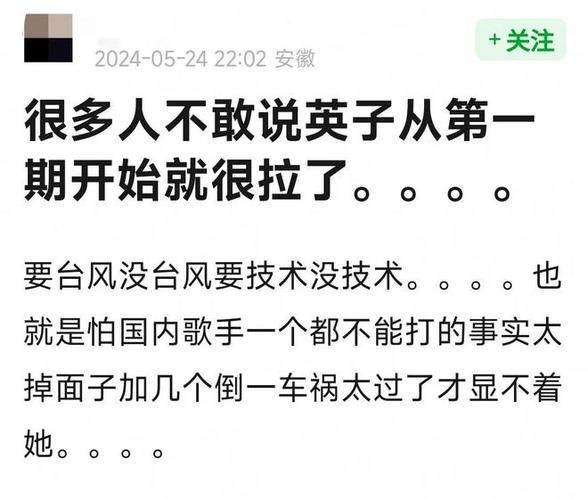 为什么很多人骂那英 网友吐槽的点有哪些