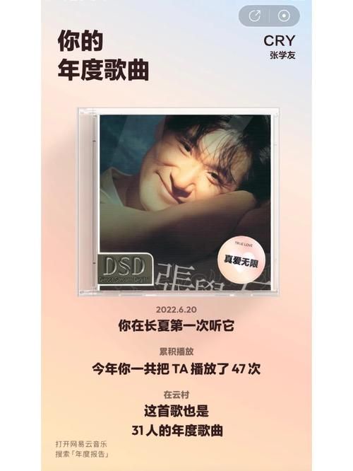 为什么说cry是张学友最具代表性的情歌