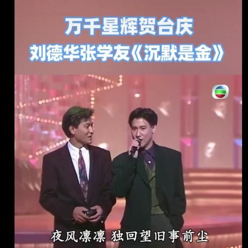 为什么说张学友沉默是金是永恒的经典歌曲