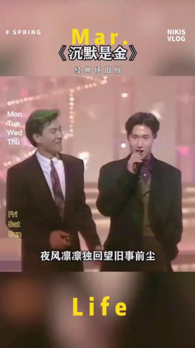 为什么说张学友沉默是金是永恒的经典歌曲