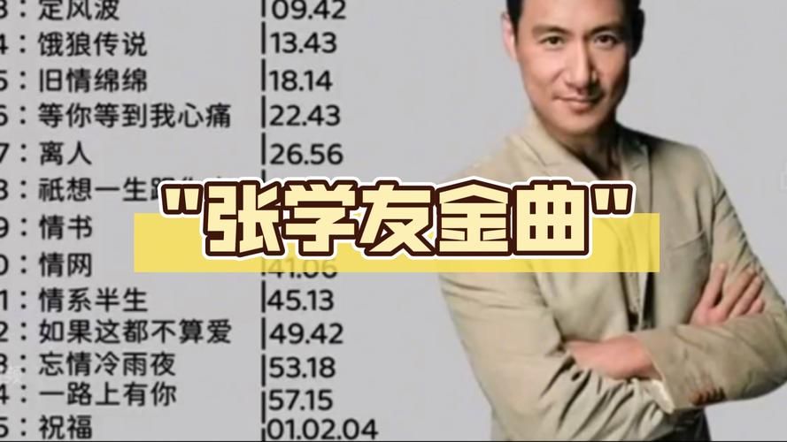 为什么说张学友沉默是金是永恒的经典歌曲