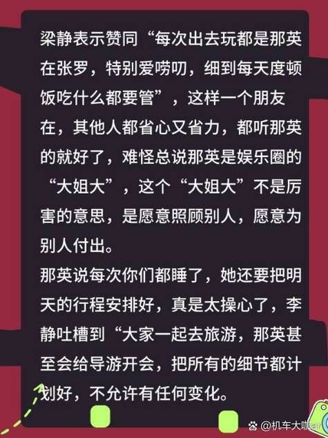 为什么说那英是鸡 网友热议背后的真相