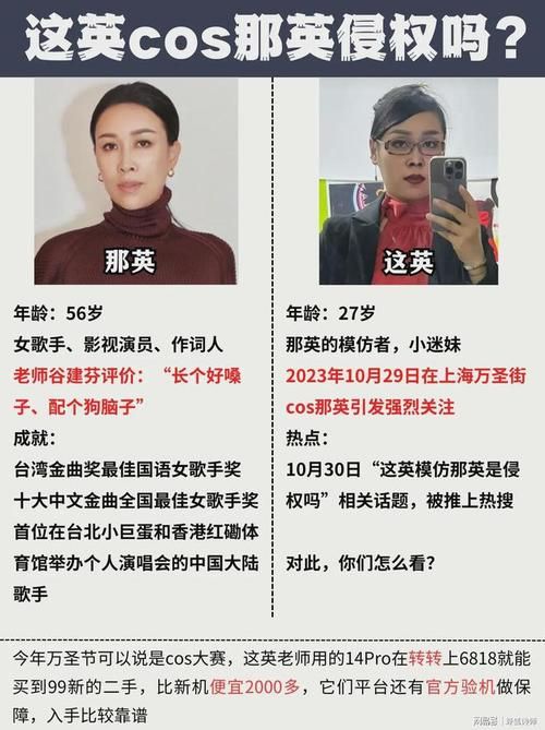 为什么说那英是鸡 网友热议背后的真相